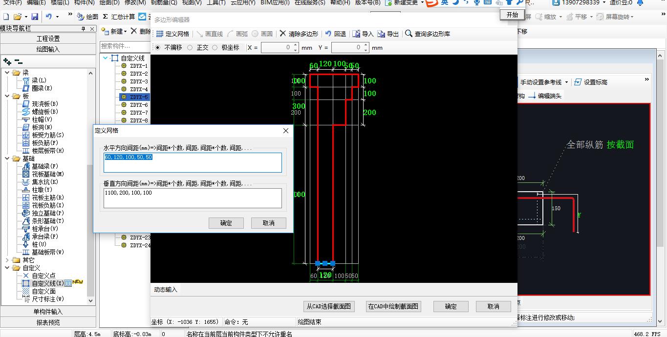 钢筋怎么