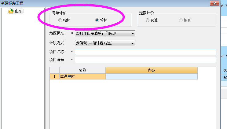 投标文件