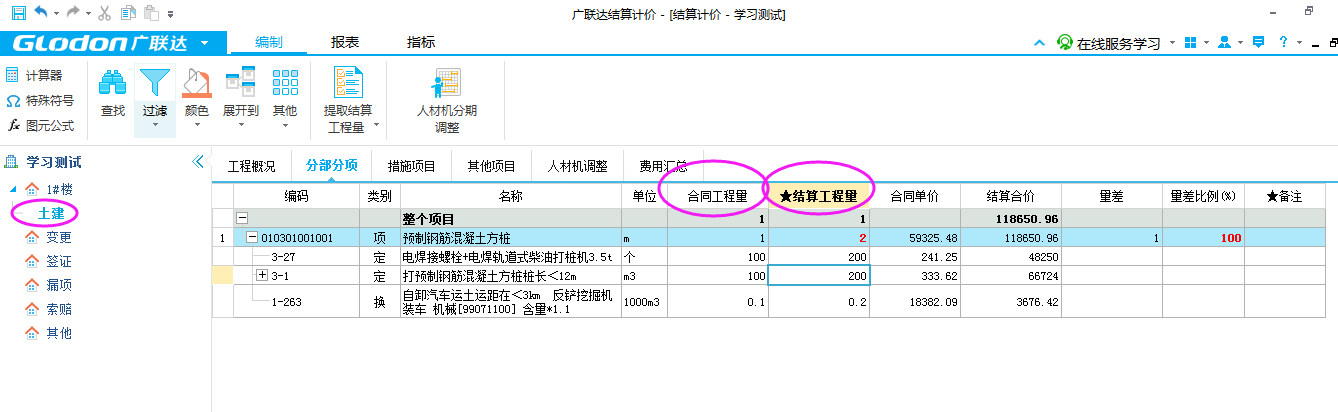 建筑行业快速问答平台-答疑解惑