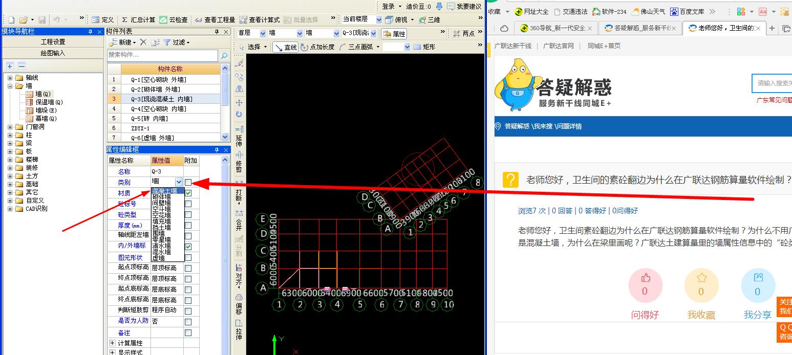 素砼翻边