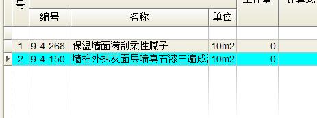 抹灰