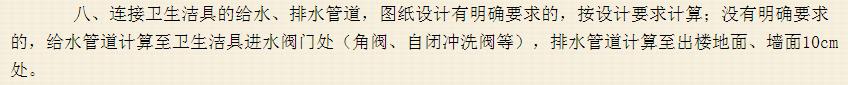 立管