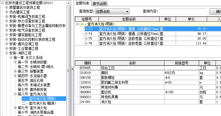 给排水