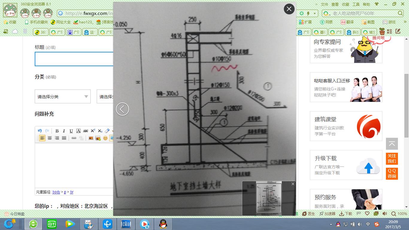 挡土墙大样