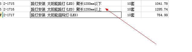 套什么定额