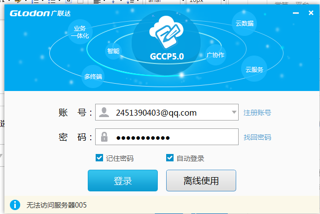 千赢官网首页登录入口计价