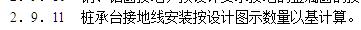 樁