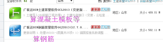 板的受力筋