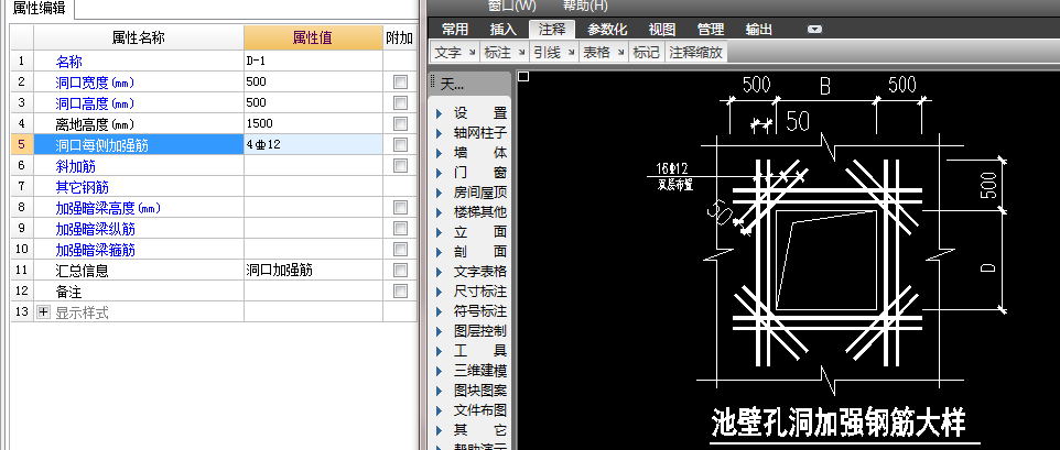 斜加筋