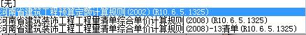 定额