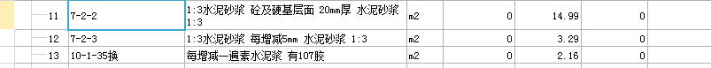 找平层