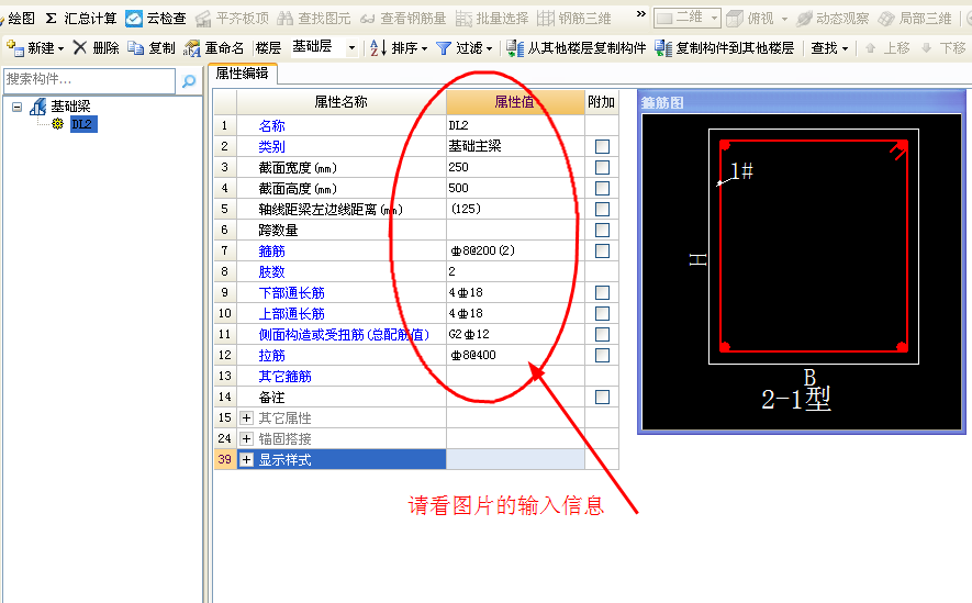 钢筋信息
