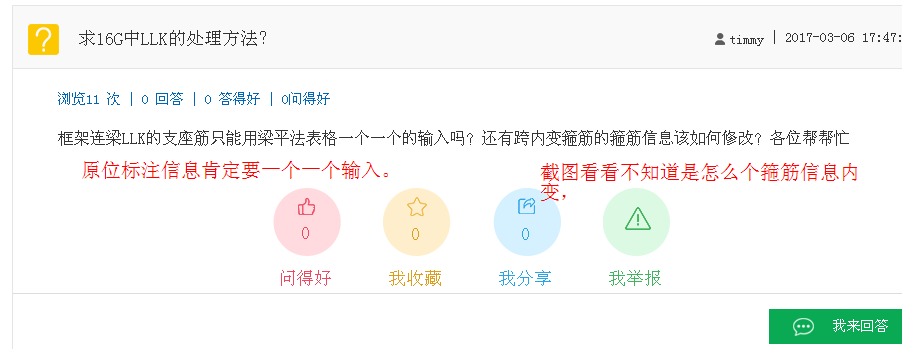 梁平法表格