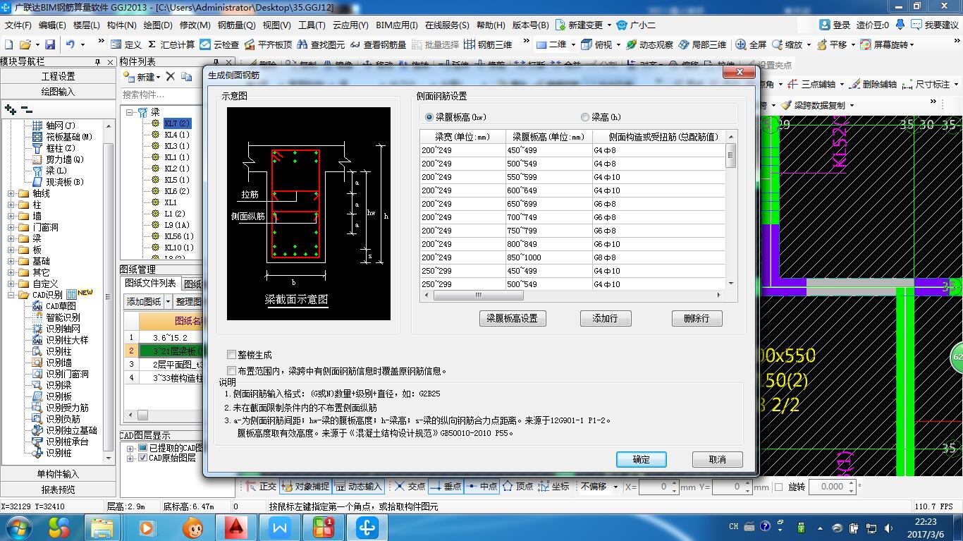 生成侧面