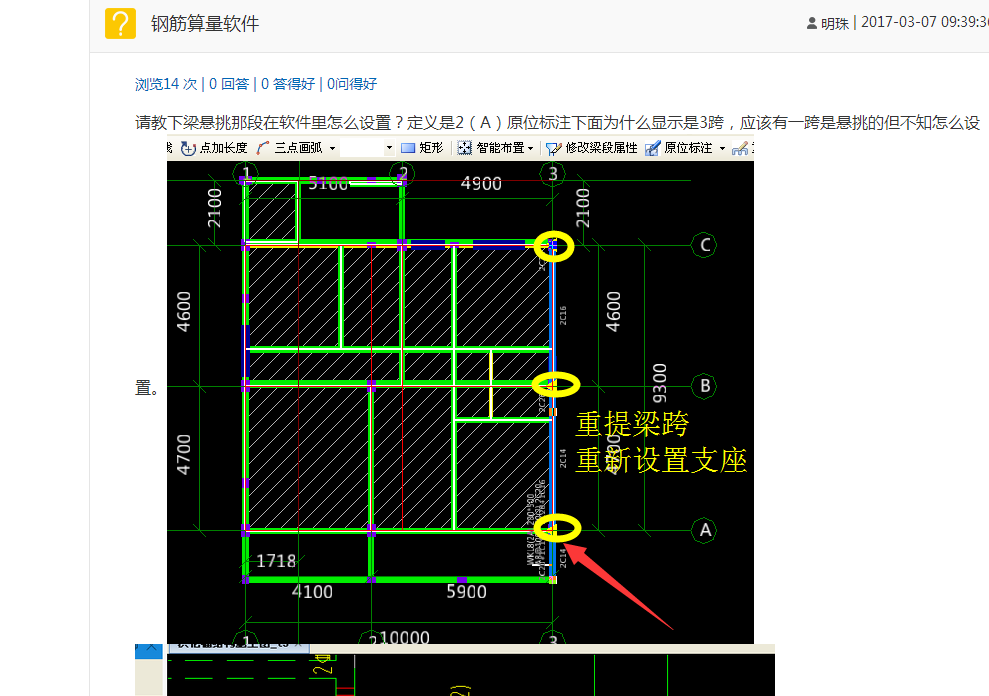 建筑行业快速问答平台-答疑解惑