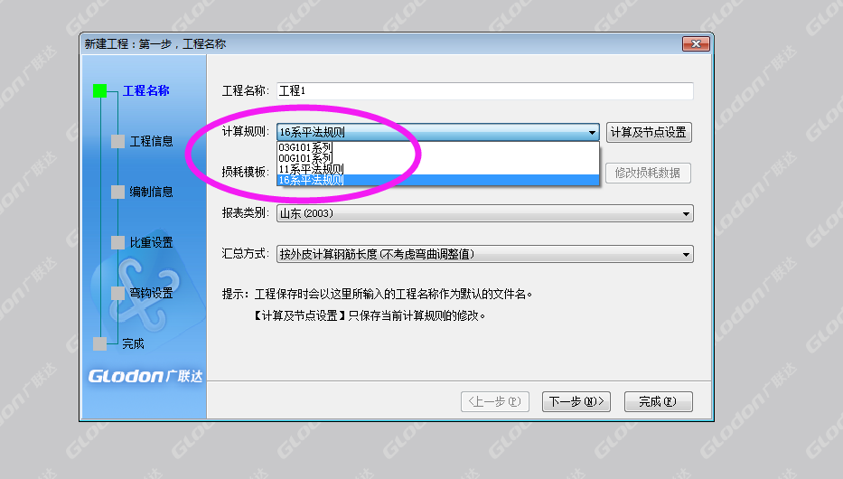 换计算