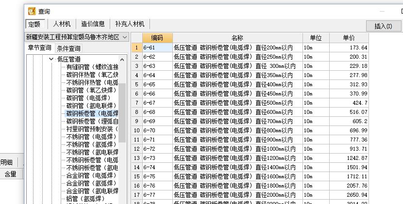 大管徑