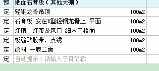 天棚