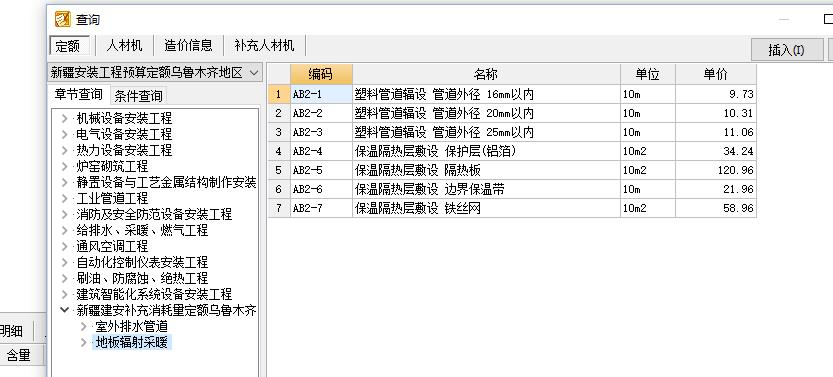 地暖