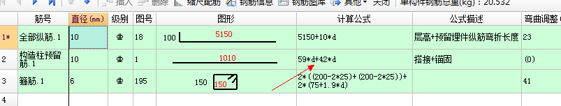 鋼筋軟件