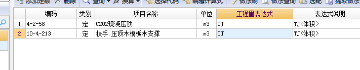 木模板