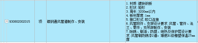 风管