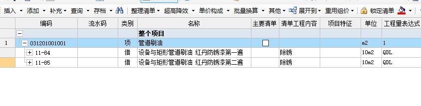 定额