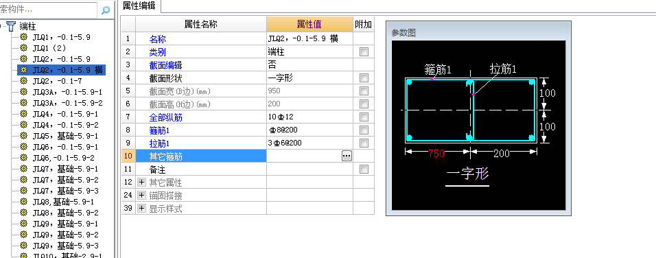 端柱