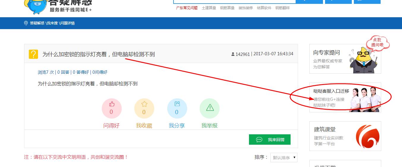 加密锁