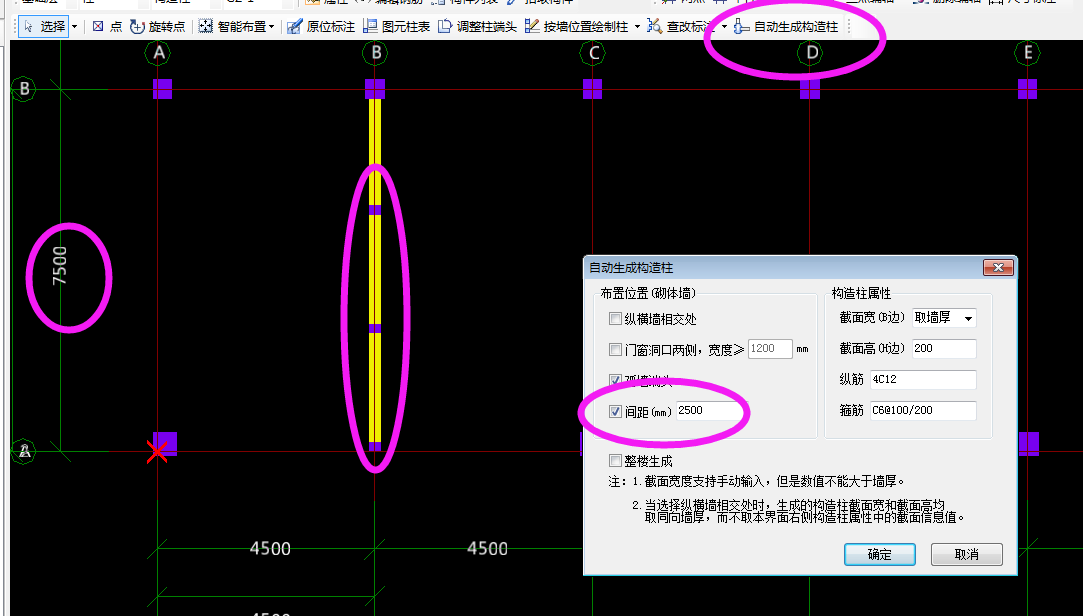 墙长