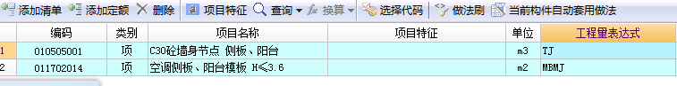 量表