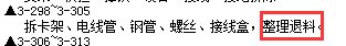 子目