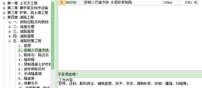 砂浆