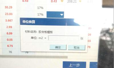 载入信息价