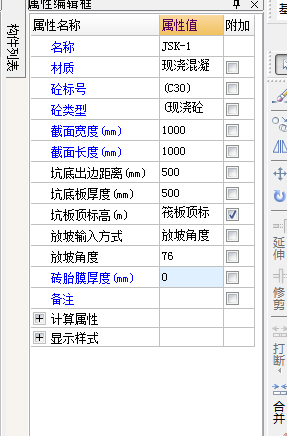 坑底出边距离