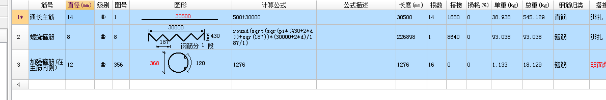 桩