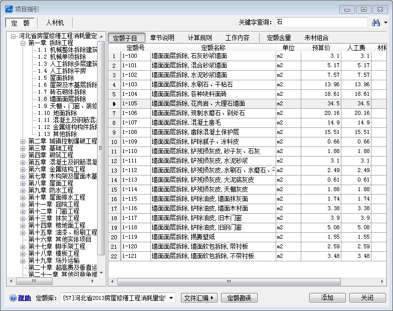 套取