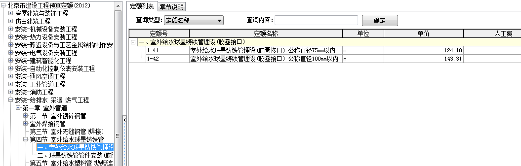 定額