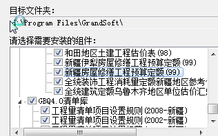 修缮定额