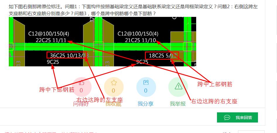 基础联系梁