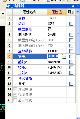 拉筋