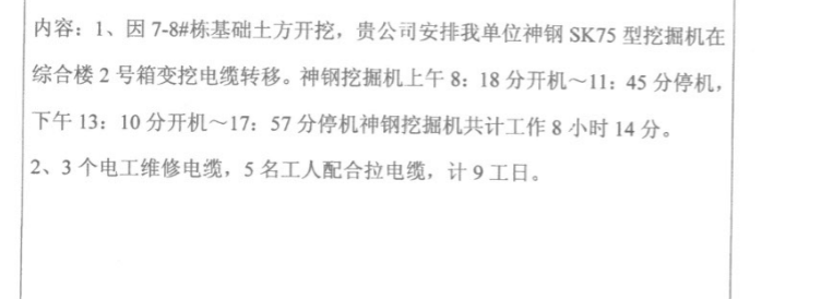 臺班