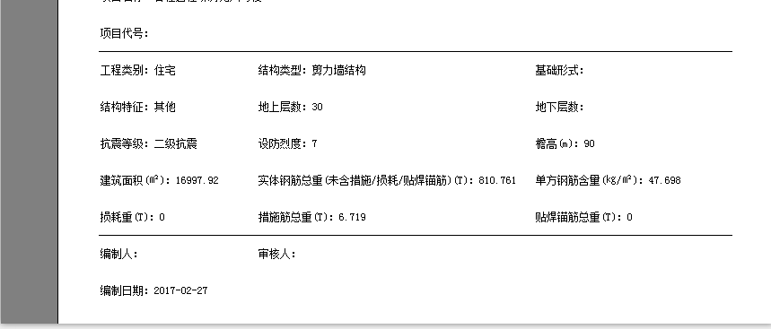 下指標(biāo)