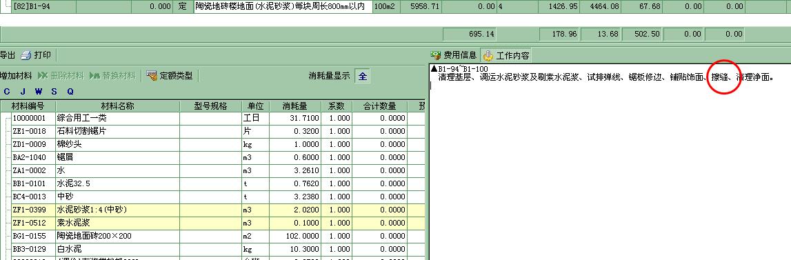 定额含量