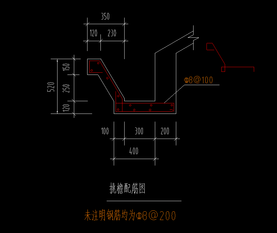 挑檐