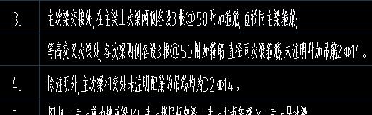 附加箍筋