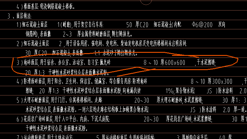 塊料