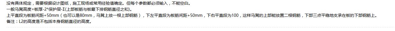 双向钢筋