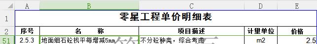 保护层