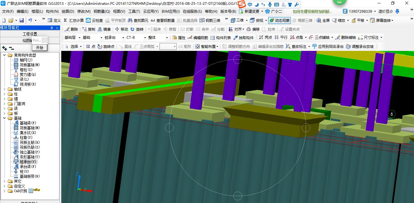 建筑行業快速問答平臺-答疑解惑